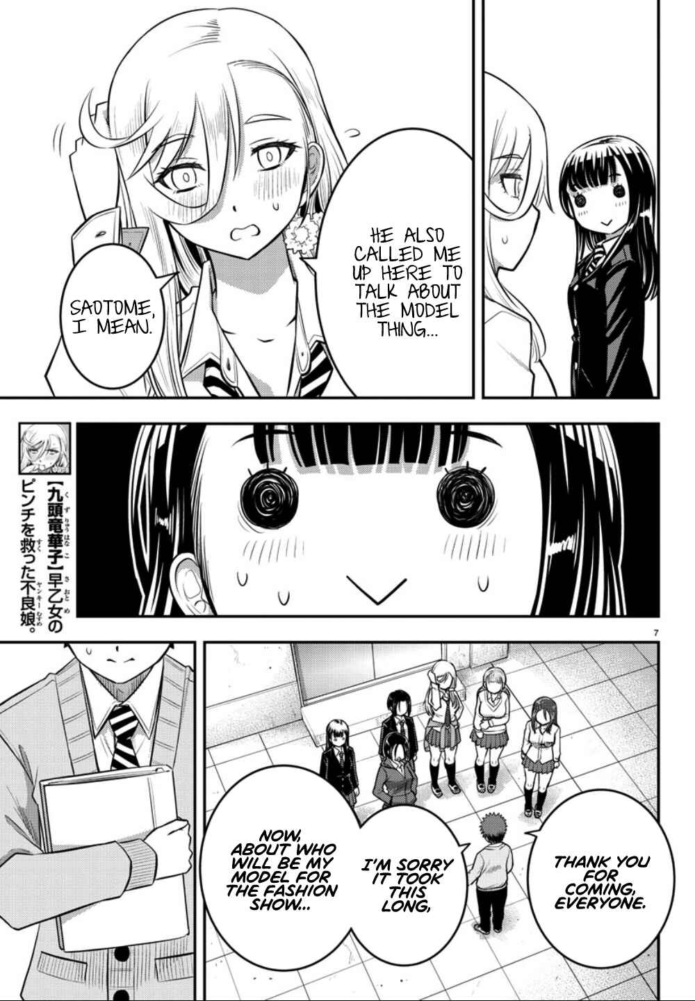 Page 9 Chapter 34 Yankee JK Kuzuhana-chan