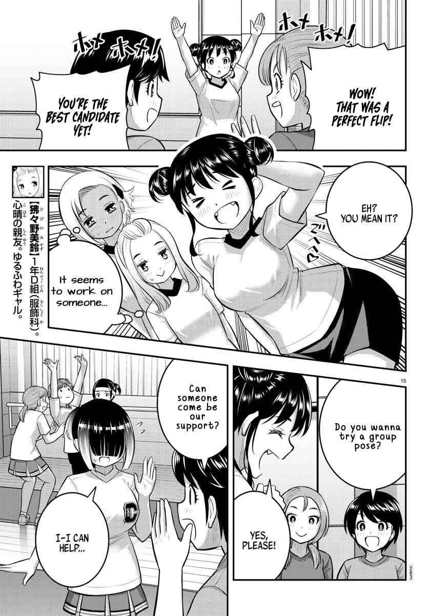 Page 15 Chapter 102 Yankee JK Kuzuhana-chan