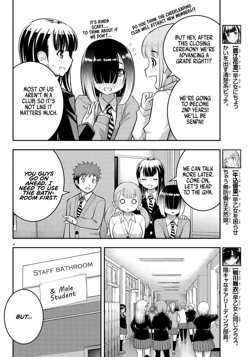 Page 5 Chapter 68 Yankee JK Kuzuhana-chan