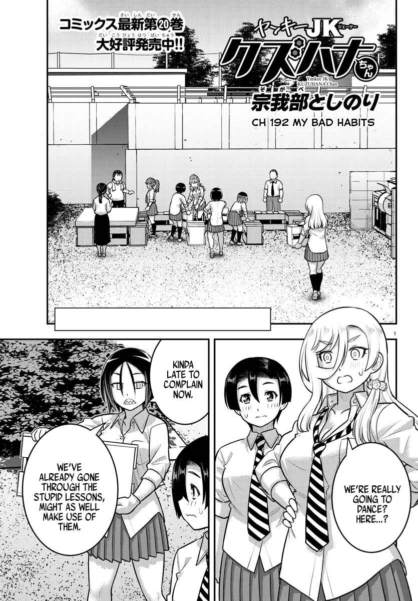 Page 1 Chapter 192 Yankee JK Kuzuhana-chan
