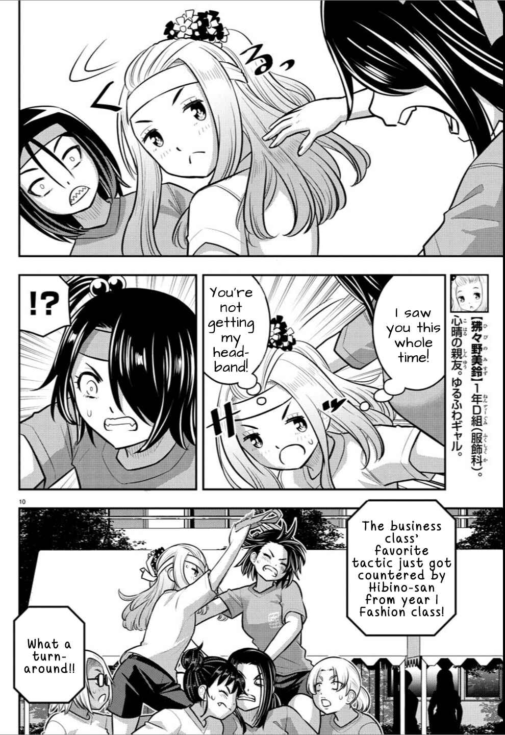 Page 10 Chapter 236 Yankee JK Kuzuhana-chan