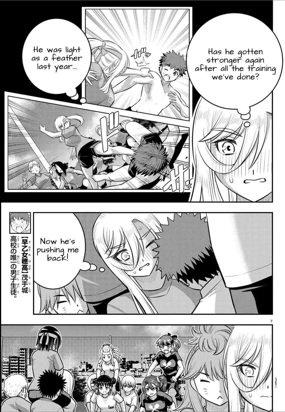 Page 7 Chapter 236 Yankee JK Kuzuhana-chan