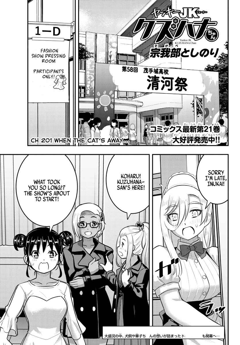 Page 1 Chapter 201 Yankee JK Kuzuhana-chan