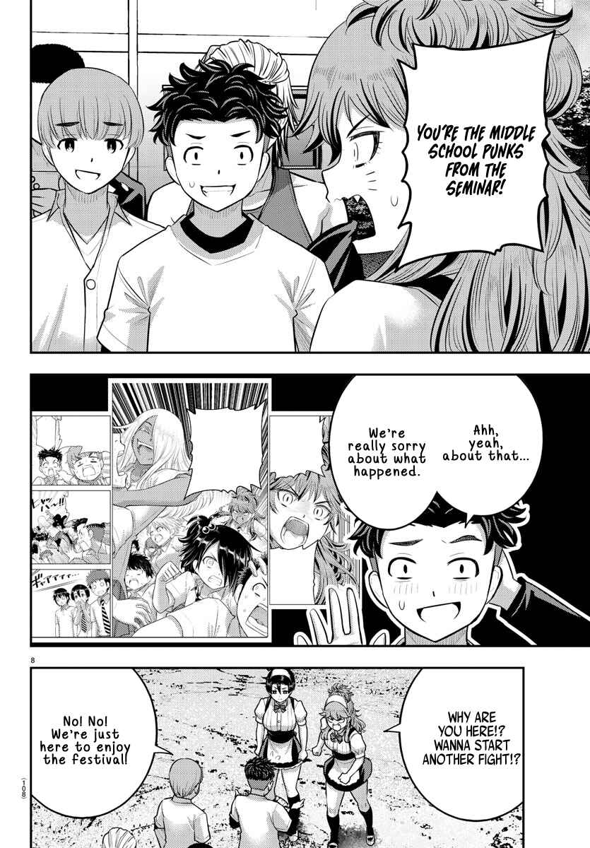 Page 8 Chapter 201 Yankee JK Kuzuhana-chan