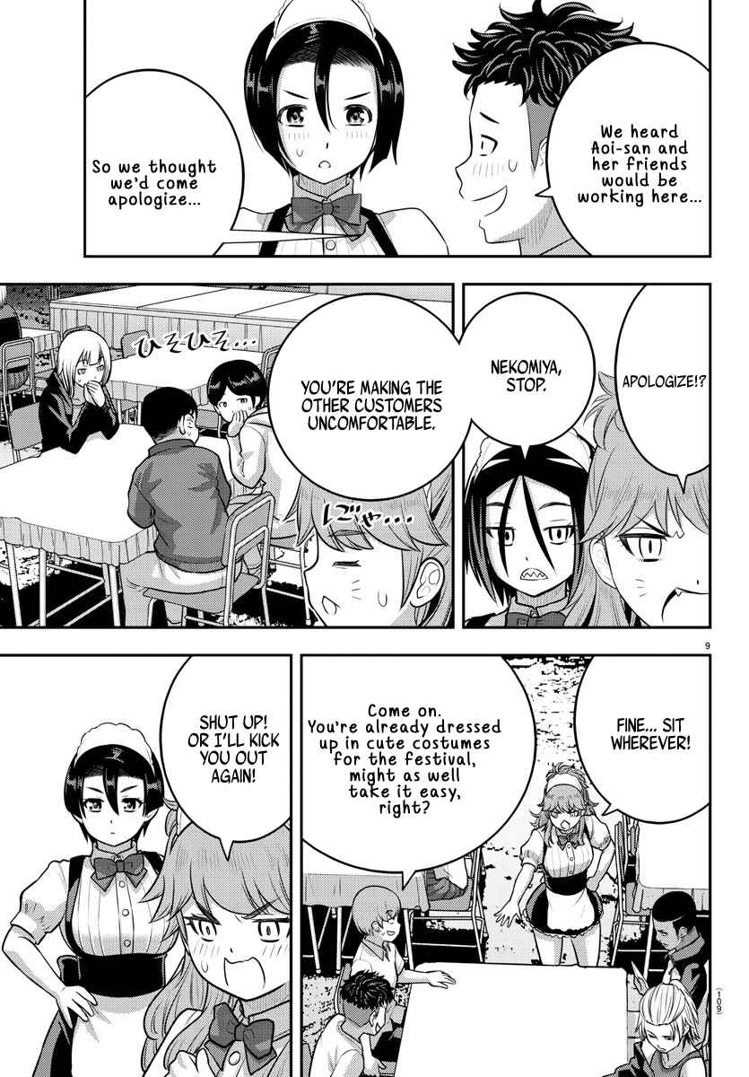 Page 9 Chapter 201 Yankee JK Kuzuhana-chan