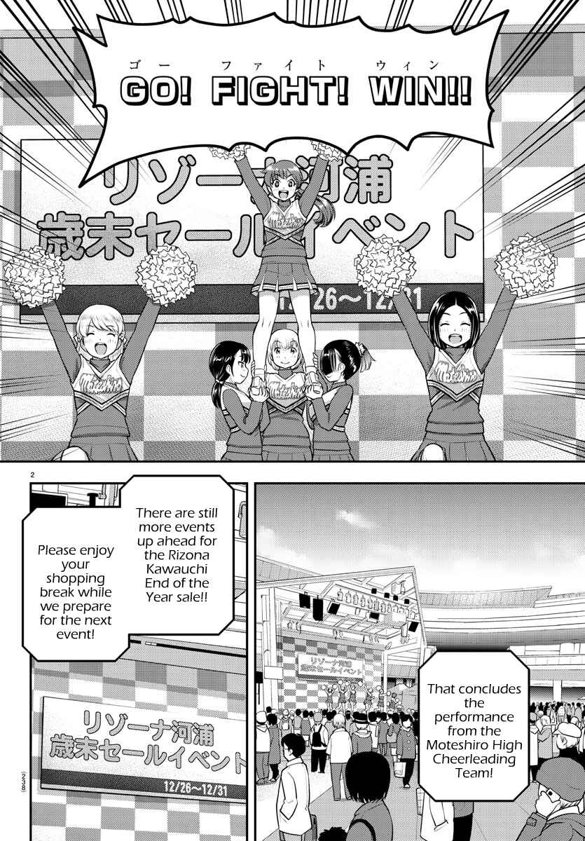 Page 3 Chapter 69 Yankee JK Kuzuhana-chan