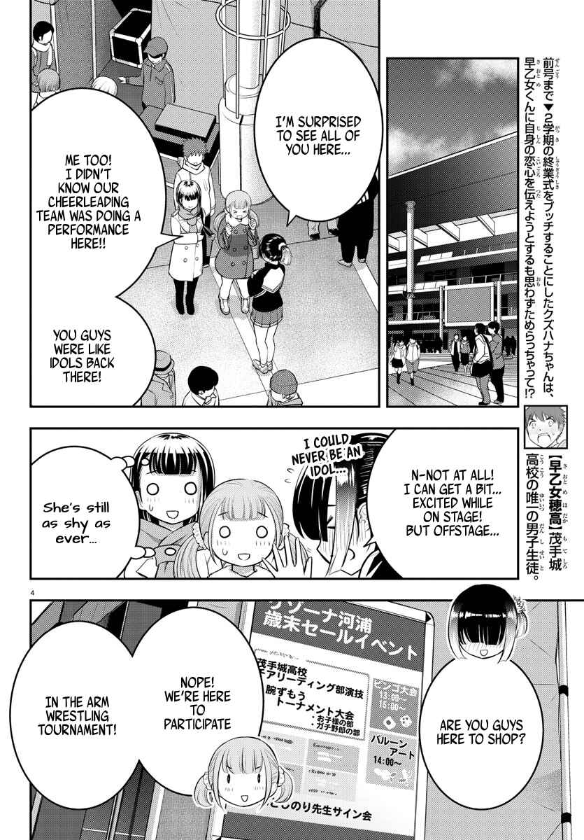 Page 5 Chapter 69 Yankee JK Kuzuhana-chan