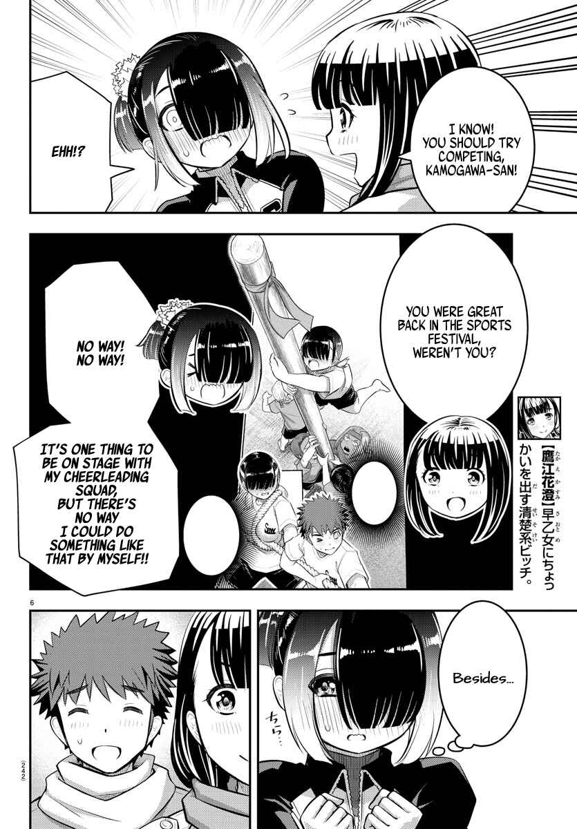 Page 7 Chapter 69 Yankee JK Kuzuhana-chan