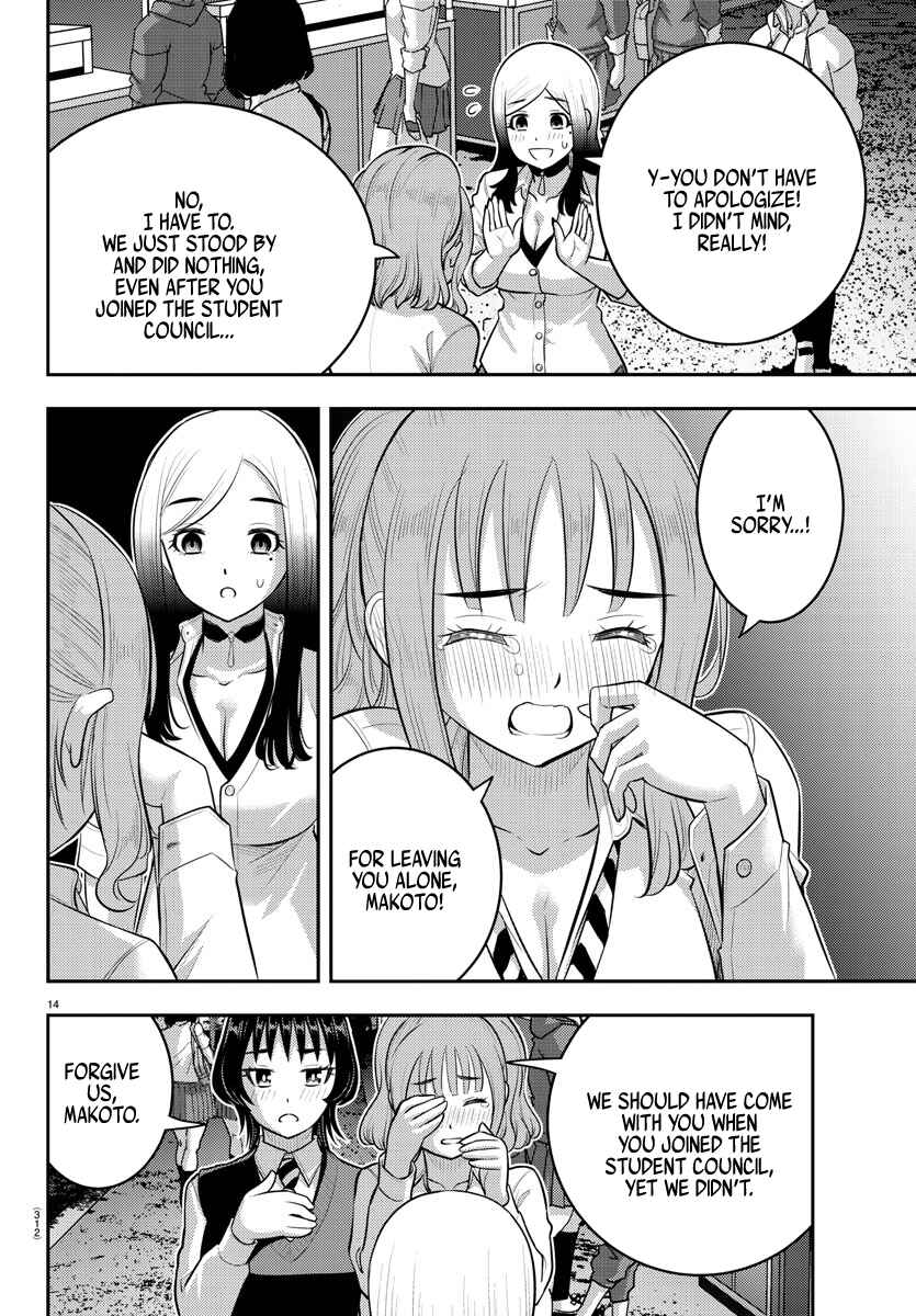 Page 14 Chapter 208 Yankee JK Kuzuhana-chan