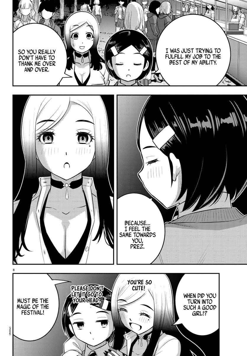 Page 8 Chapter 208 Yankee JK Kuzuhana-chan