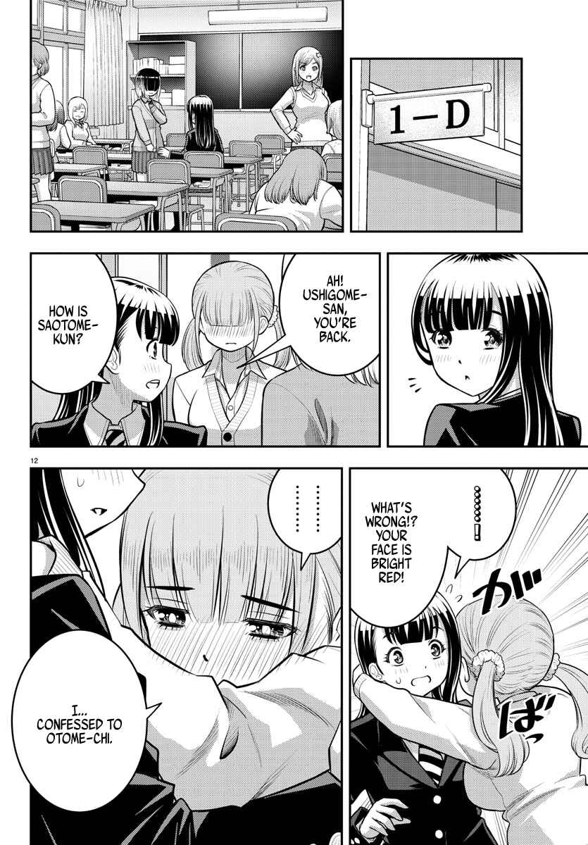 Page 12 Chapter 79 Yankee JK Kuzuhana-chan