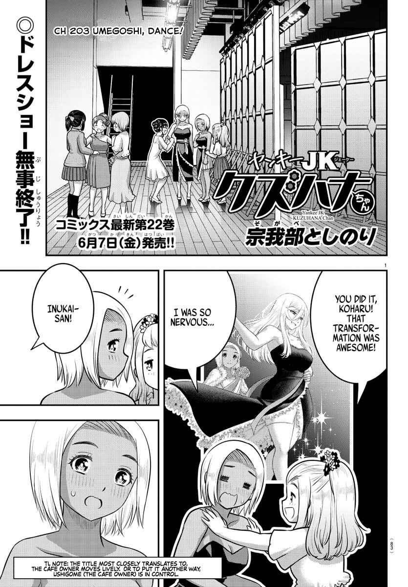 Page 1 Chapter 203 Yankee JK Kuzuhana-chan