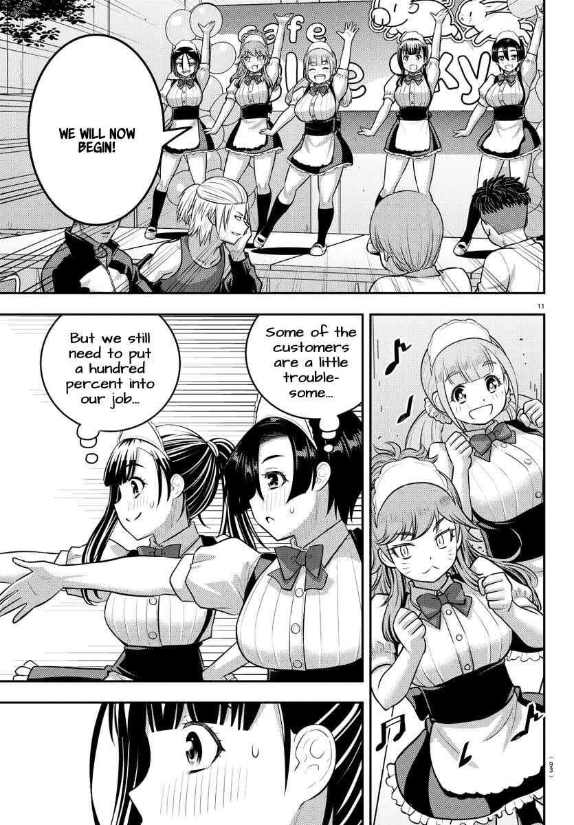 Page 11 Chapter 203 Yankee JK Kuzuhana-chan