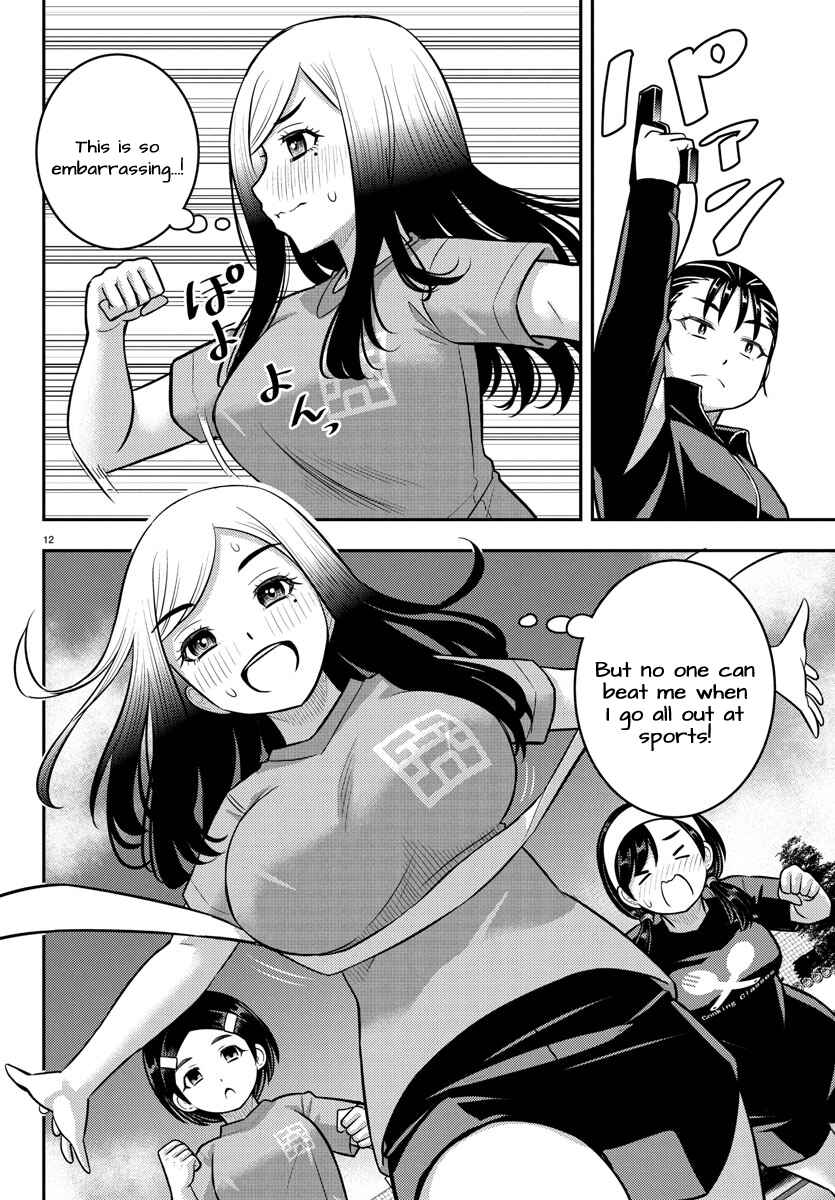 Page 12 Chapter 231 Yankee JK Kuzuhana-chan