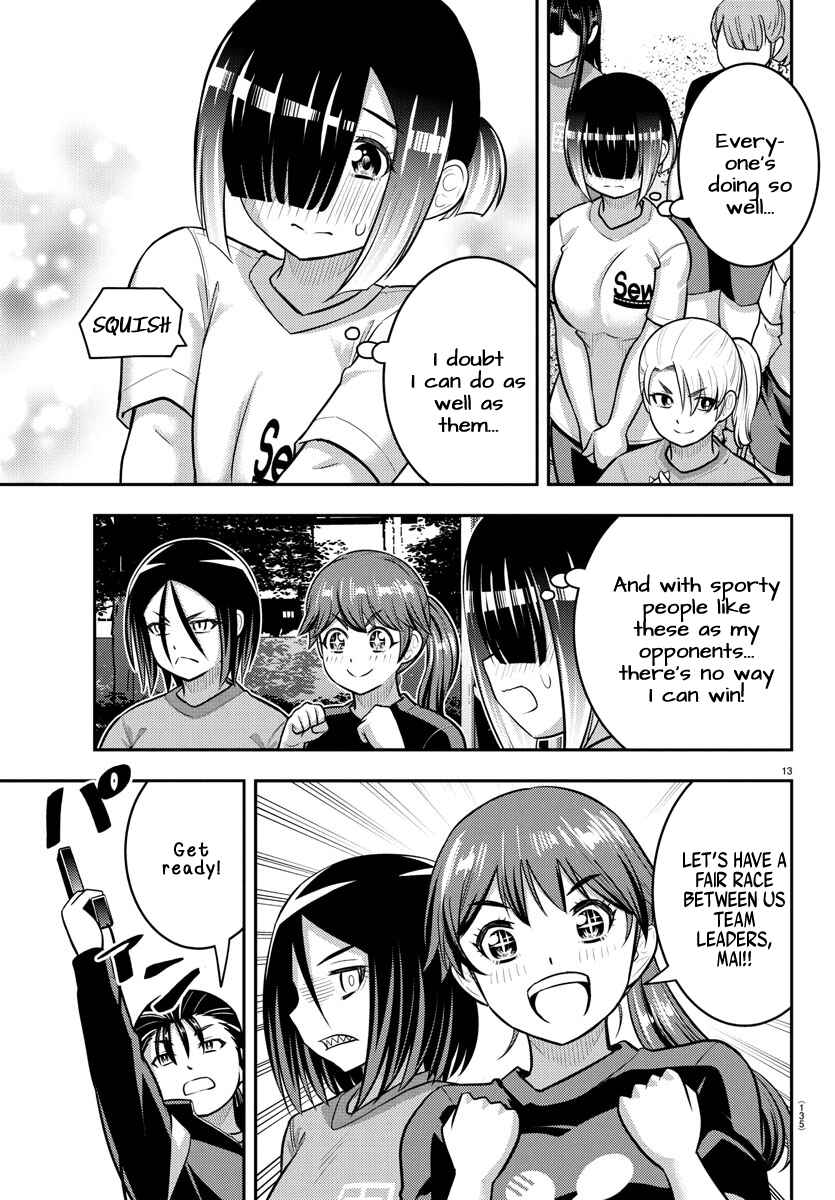 Page 13 Chapter 231 Yankee JK Kuzuhana-chan