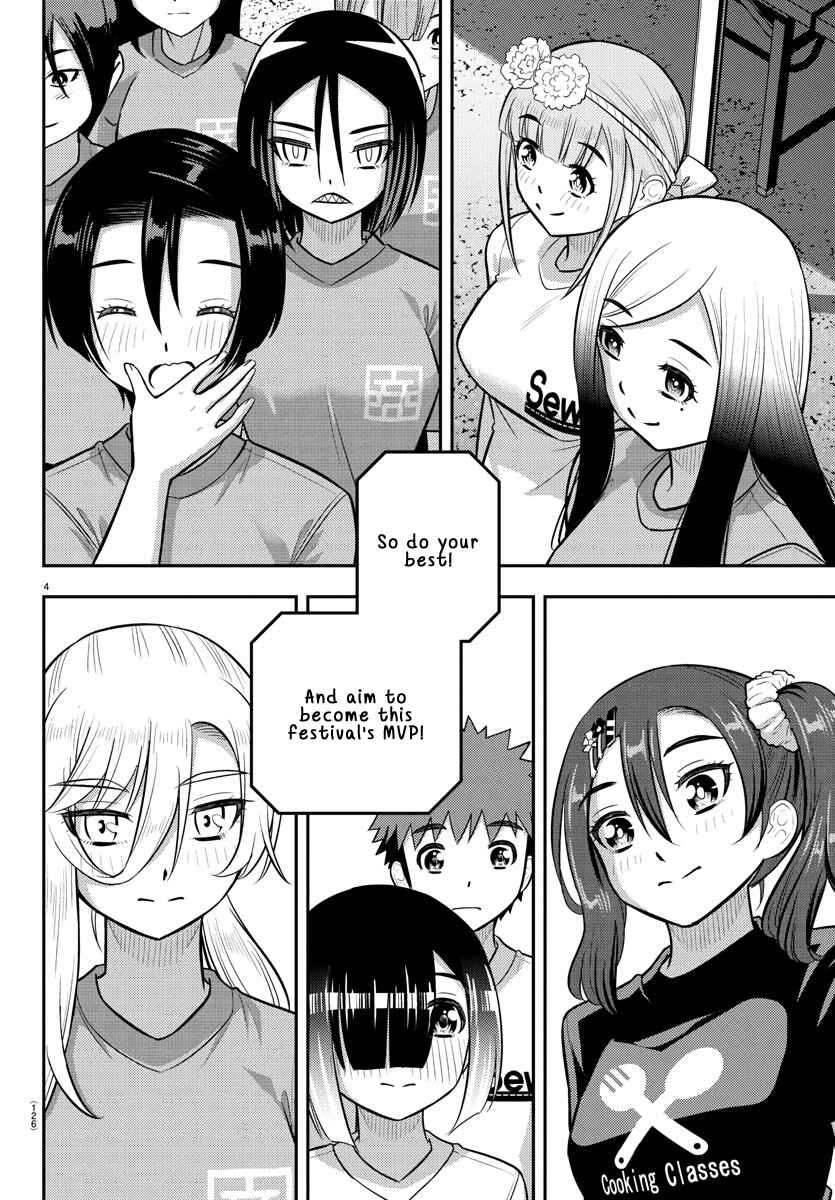 Page 4 Chapter 231 Yankee JK Kuzuhana-chan