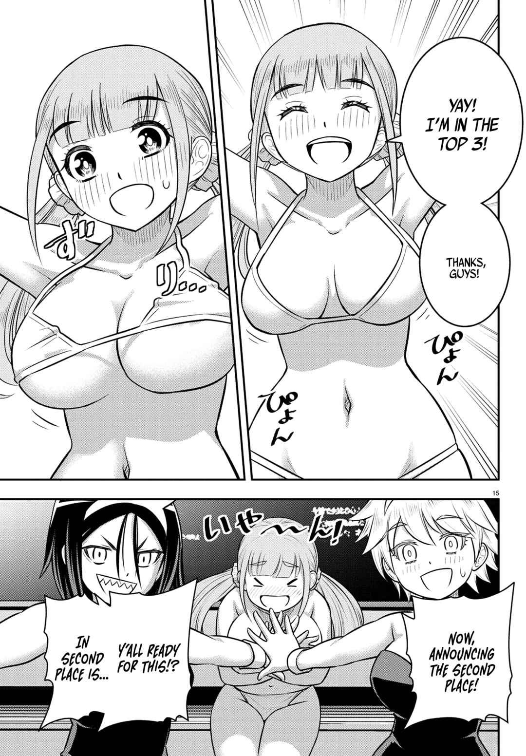 Page 16 Chapter 250.1 Yankee JK Kuzuhana-chan