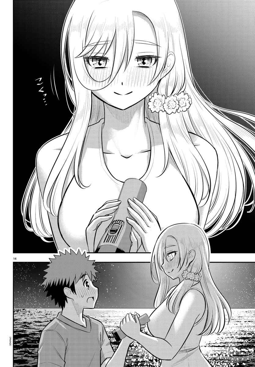 Page 13 Chapter 137 Yankee JK Kuzuhana-chan