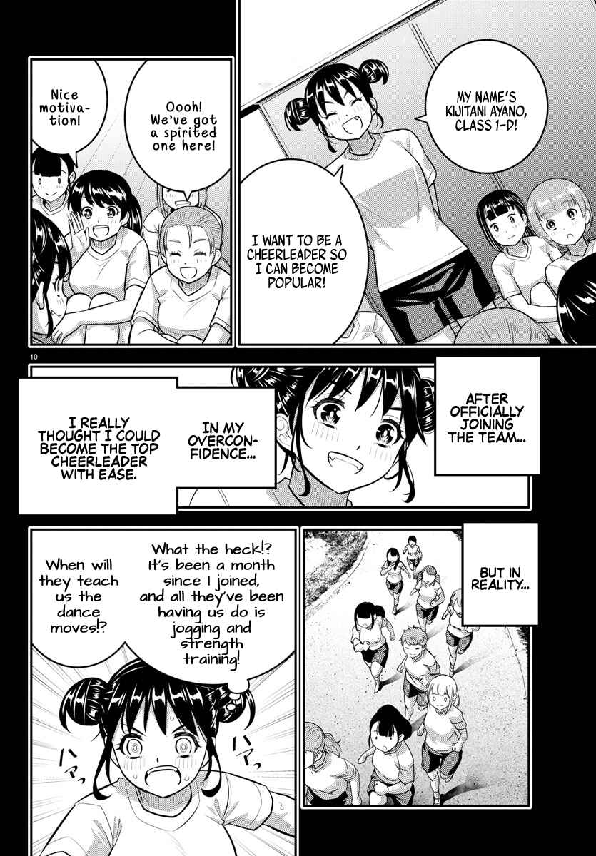 Page 10 Chapter 156 Yankee JK Kuzuhana-chan