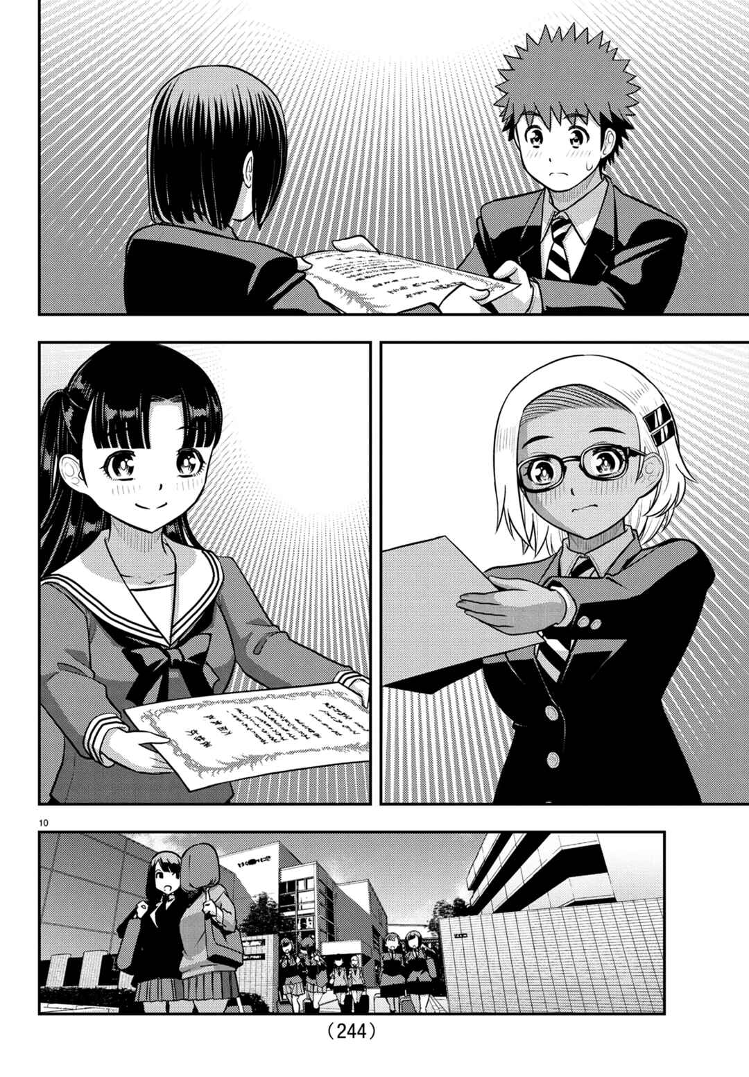 Page 10 Chapter 245 Yankee JK Kuzuhana-chan