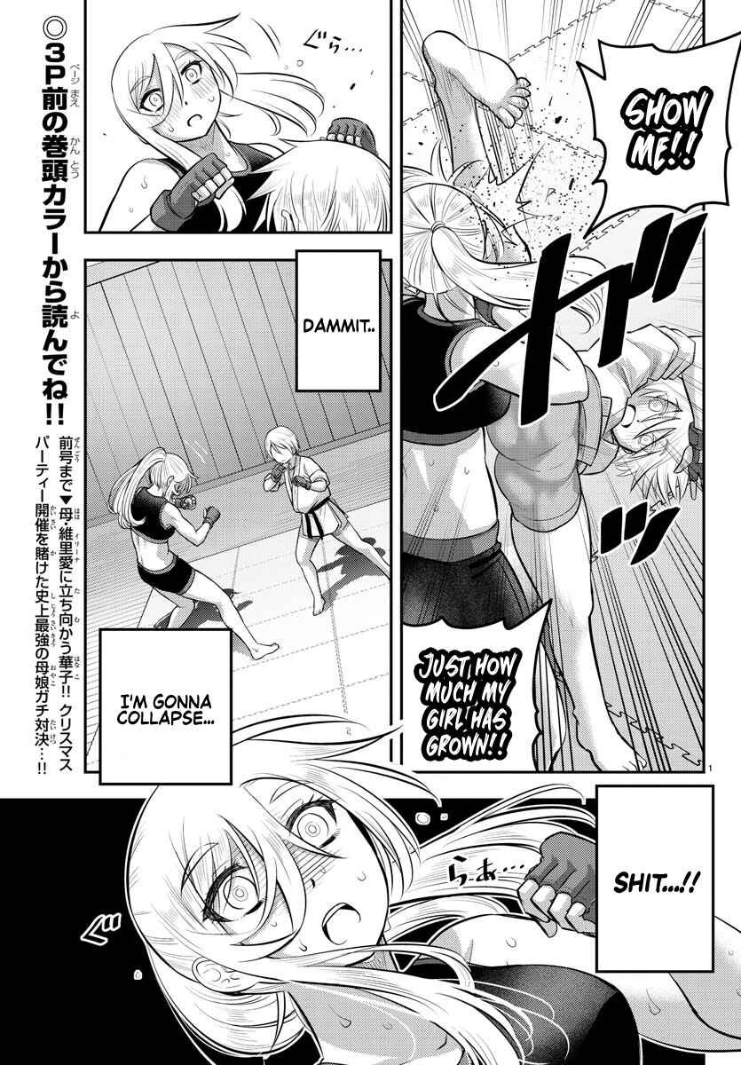 Page 3 Chapter 62 Yankee JK Kuzuhana-chan