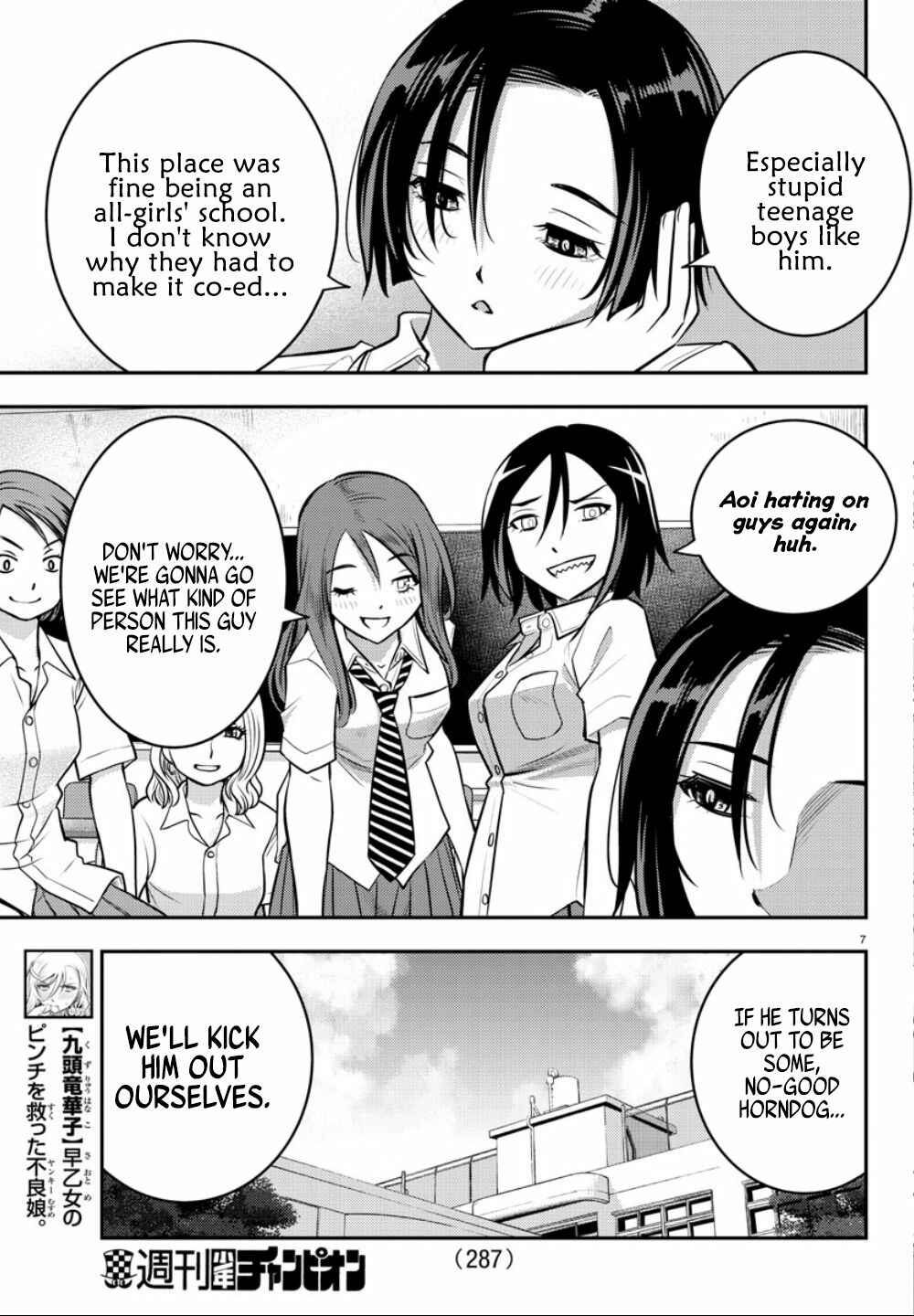Page 8 Chapter 9 Yankee JK Kuzuhana-chan