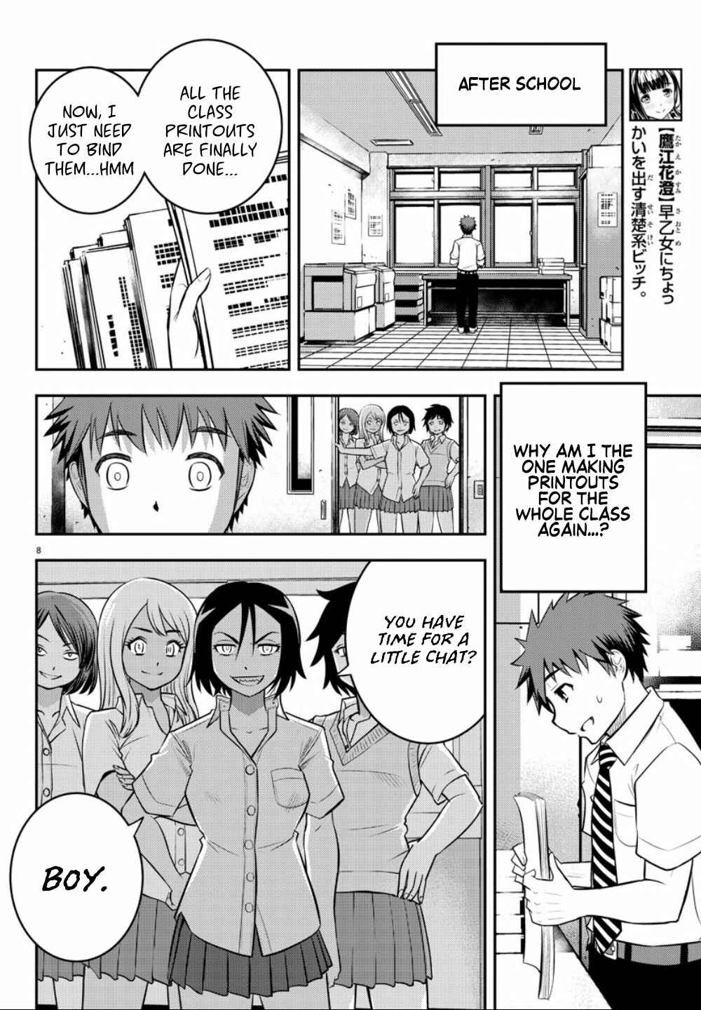Page 9 Chapter 9 Yankee JK Kuzuhana-chan