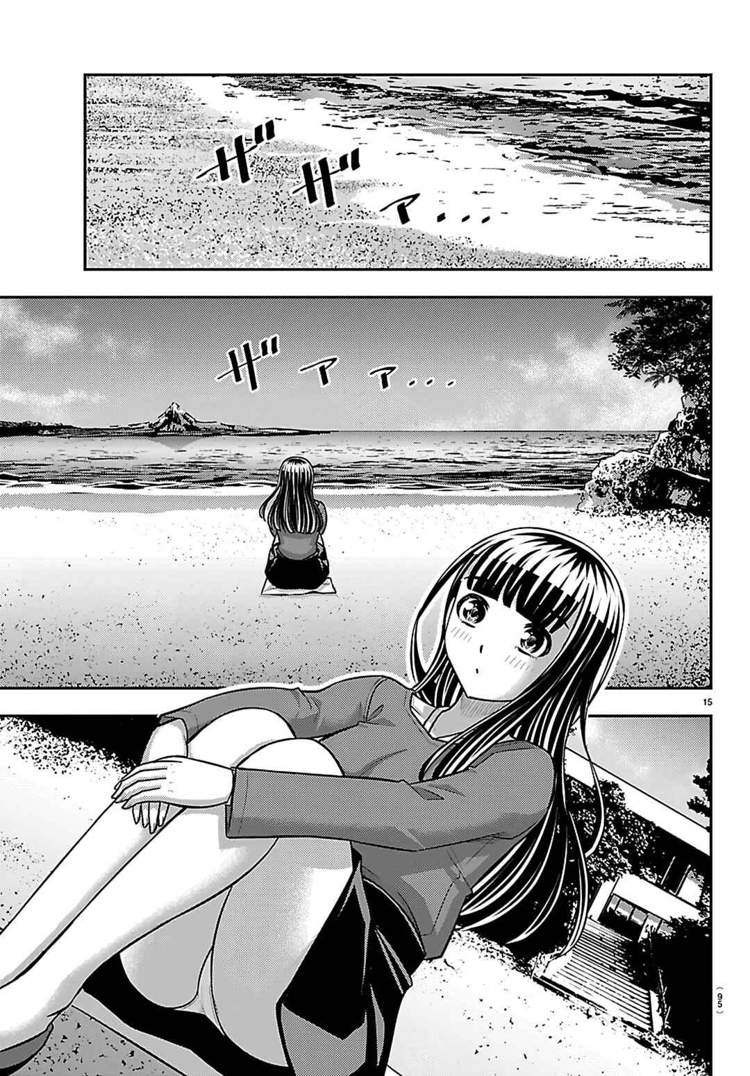 Page 16 Chapter 258 Yankee JK Kuzuhana-chan