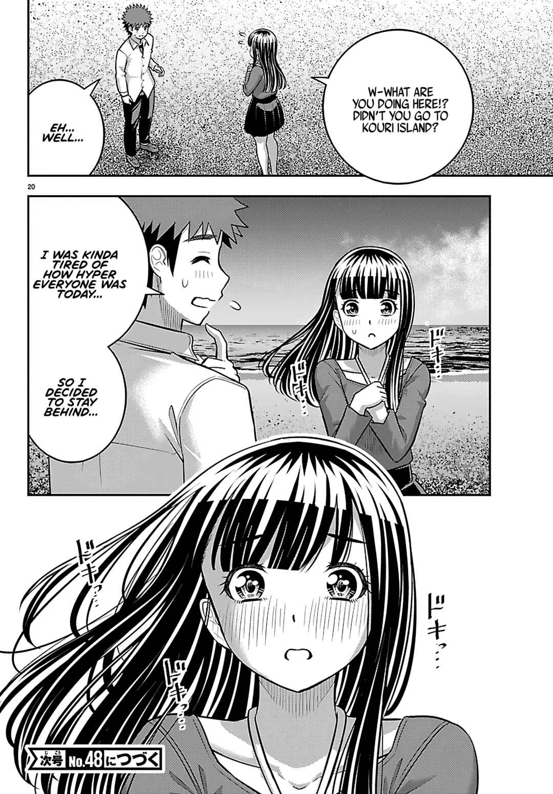 Page 20 Chapter 258 Yankee JK Kuzuhana-chan