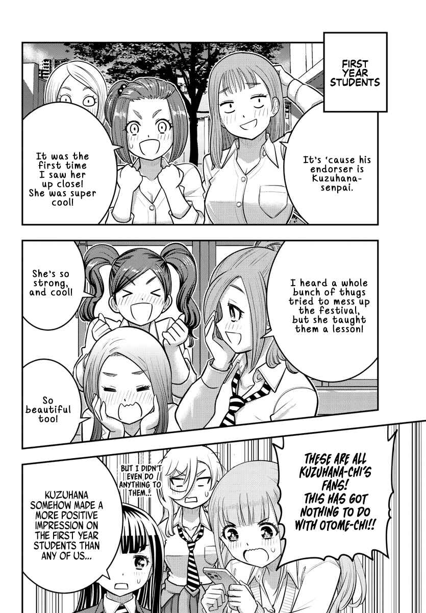 Page 16 Chapter 216 Yankee JK Kuzuhana-chan