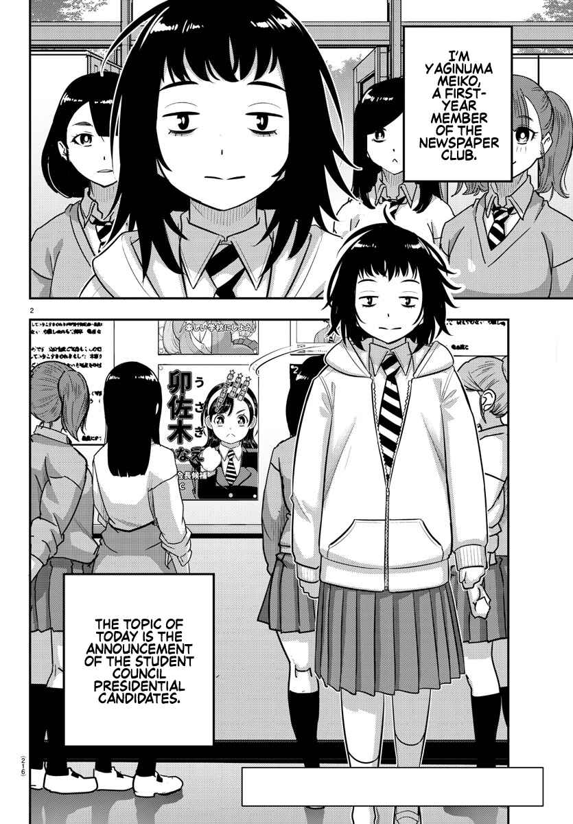 Page 2 Chapter 216 Yankee JK Kuzuhana-chan