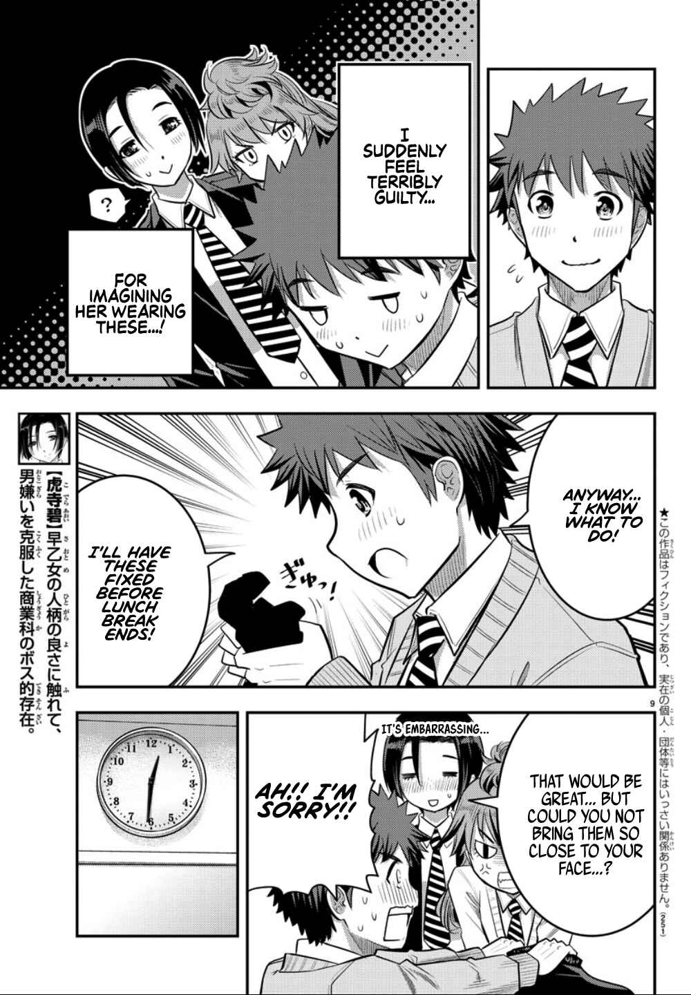 Page 10 Chapter 30 Yankee JK Kuzuhana-chan