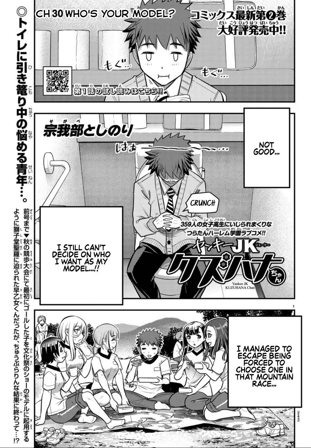 Page 2 Chapter 30 Yankee JK Kuzuhana-chan