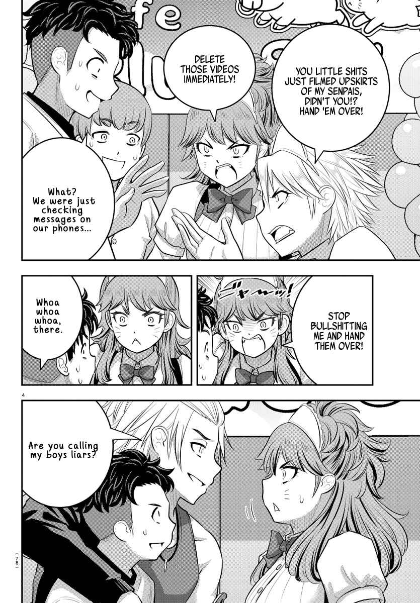 Page 4 Chapter 204 Yankee JK Kuzuhana-chan