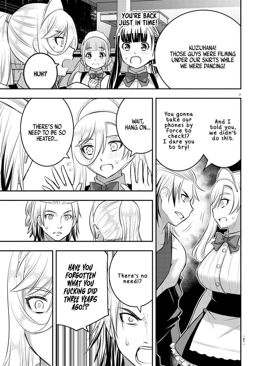Page 7 Chapter 204 Yankee JK Kuzuhana-chan