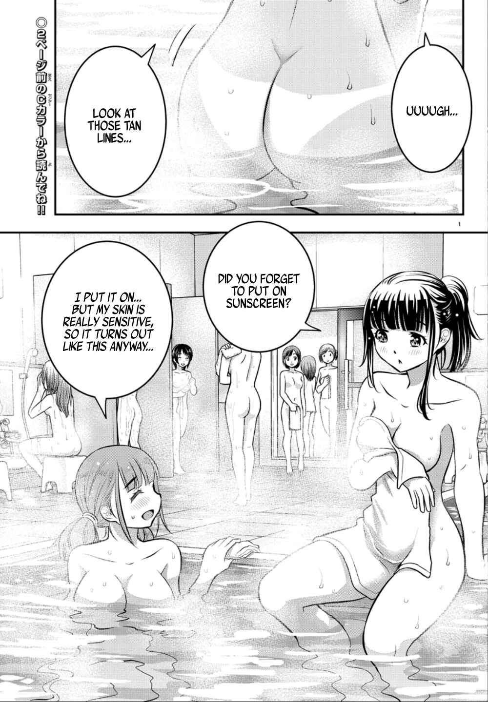 Page 3 Chapter 13 Yankee JK Kuzuhana-chan