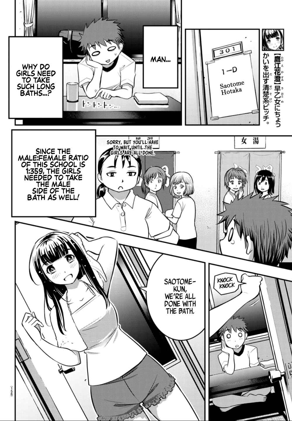 Page 8 Chapter 13 Yankee JK Kuzuhana-chan