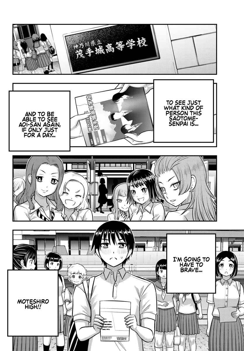 Page 21 Chapter 178 Yankee JK Kuzuhana-chan