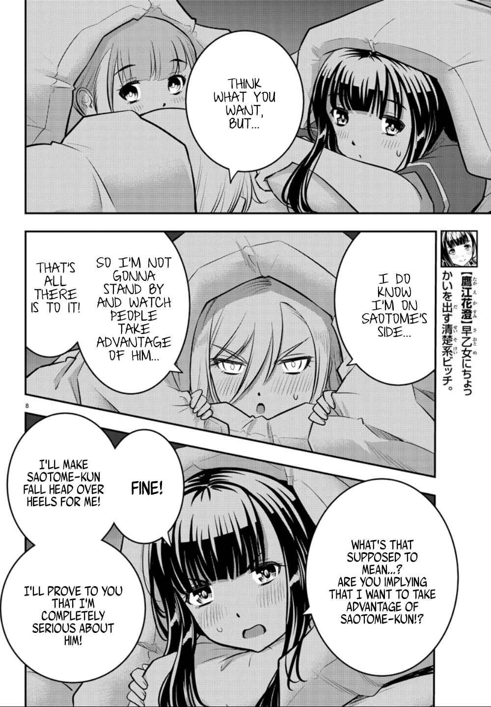 Page 10 Chapter 14 Yankee JK Kuzuhana-chan