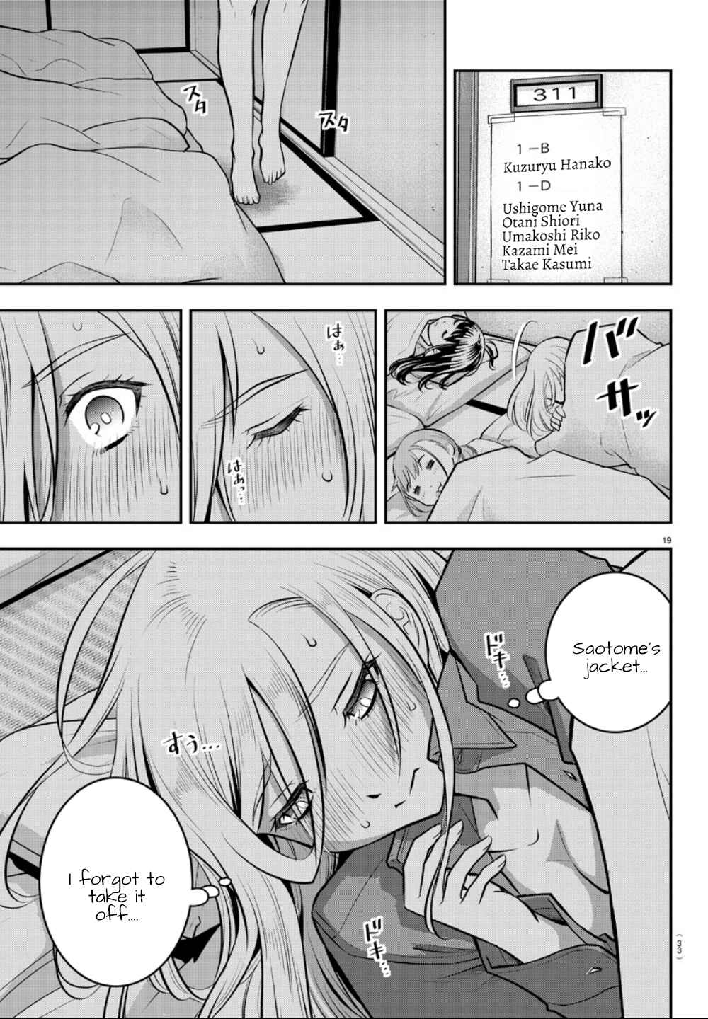 Page 21 Chapter 14 Yankee JK Kuzuhana-chan