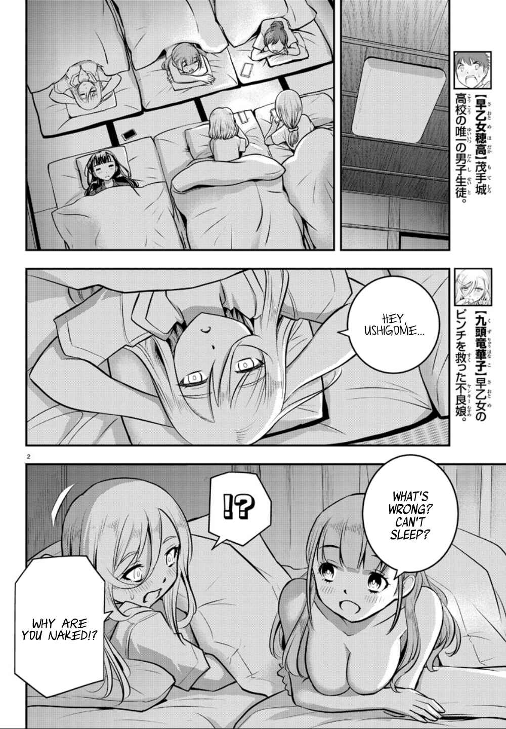 Page 4 Chapter 14 Yankee JK Kuzuhana-chan
