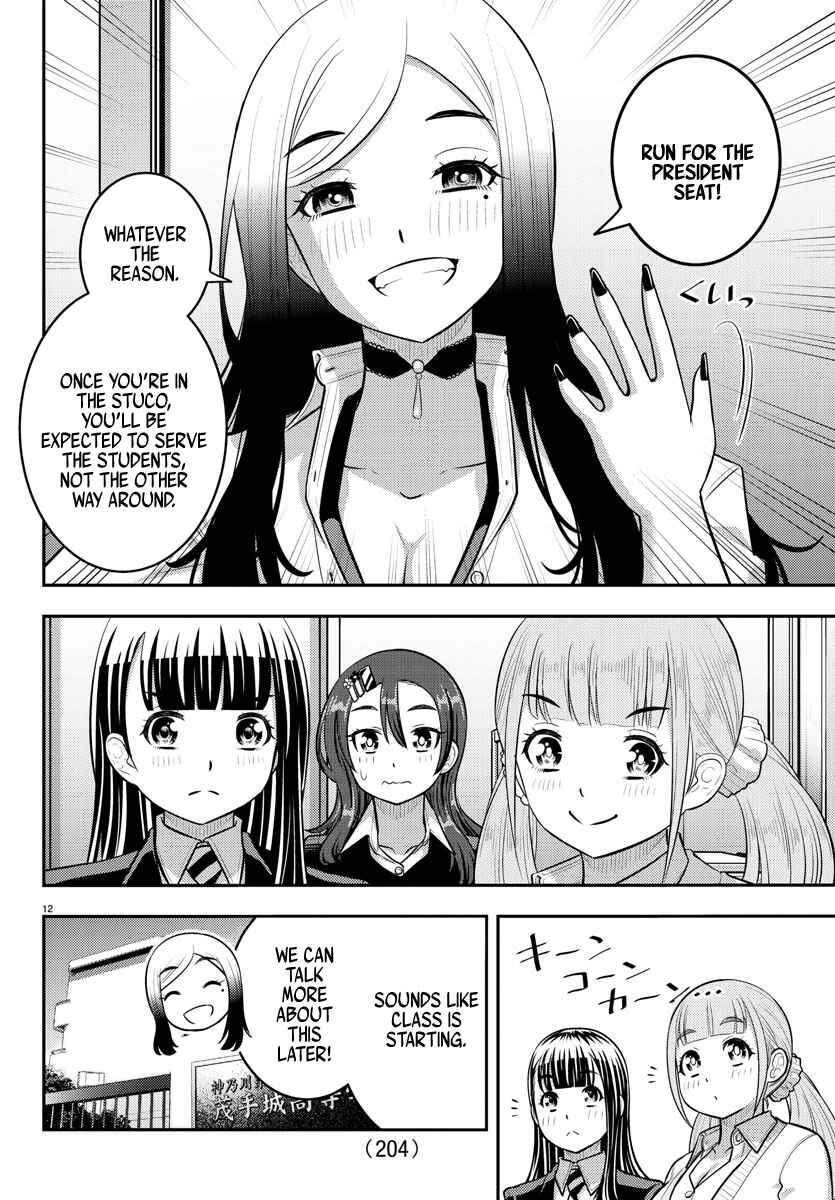 Page 12 Chapter 214 Yankee JK Kuzuhana-chan