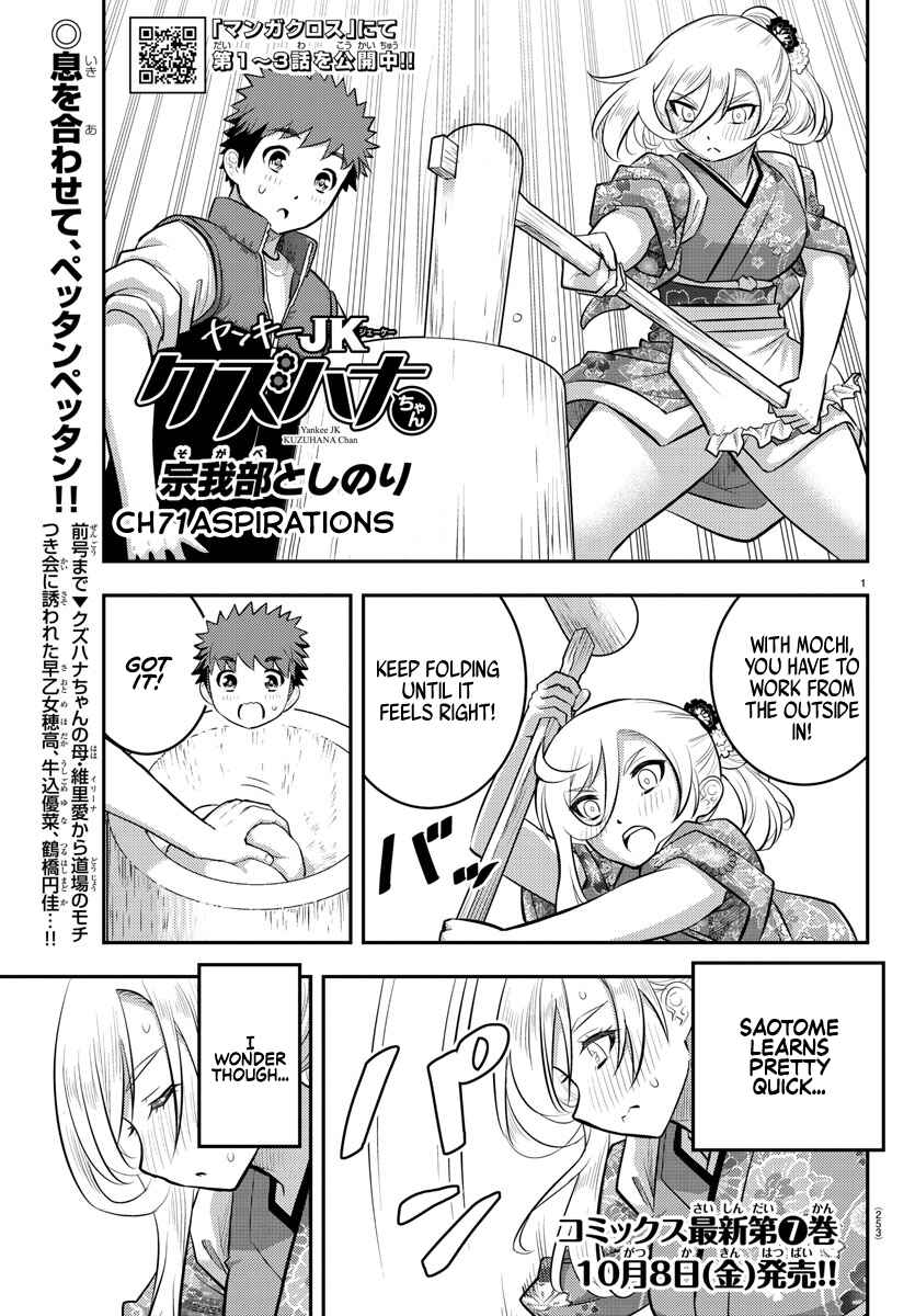 Page 2 Chapter 71 Yankee JK Kuzuhana-chan
