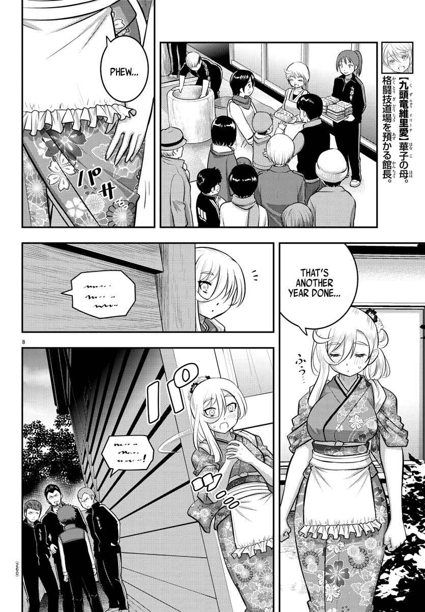 Page 9 Chapter 71 Yankee JK Kuzuhana-chan