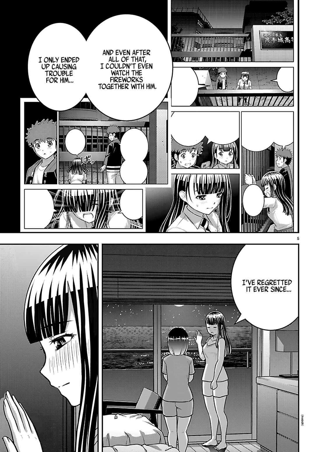 Page 5 Chapter 255 Yankee JK Kuzuhana-chan