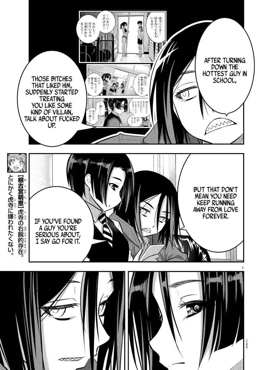 Page 9 Chapter 56 Yankee JK Kuzuhana-chan