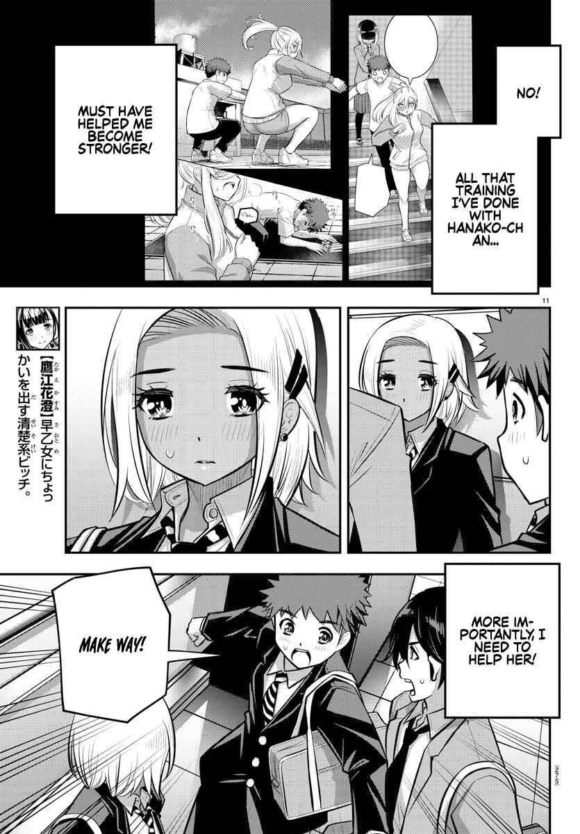 Page 11 Chapter 88 Yankee JK Kuzuhana-chan
