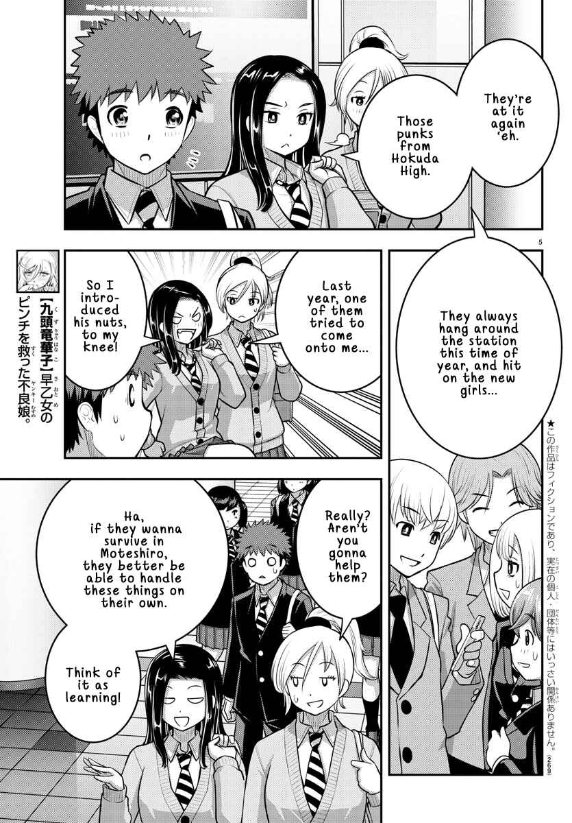 Page 5 Chapter 88 Yankee JK Kuzuhana-chan
