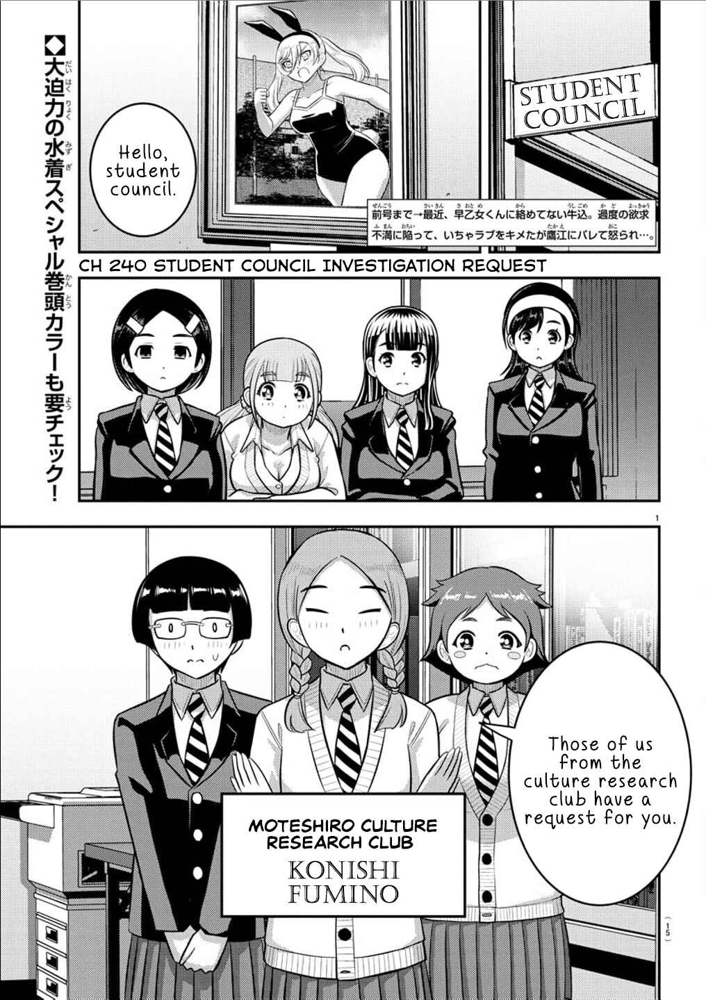 Page 2 Chapter 240 Yankee JK Kuzuhana-chan