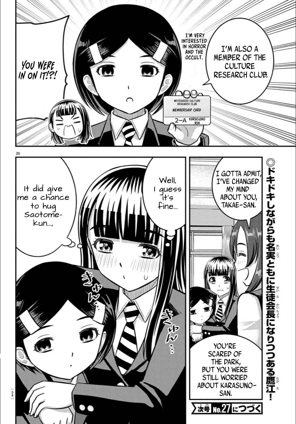 Page 21 Chapter 240 Yankee JK Kuzuhana-chan